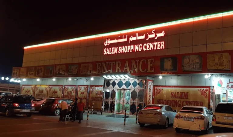 سوق سالم عجمان